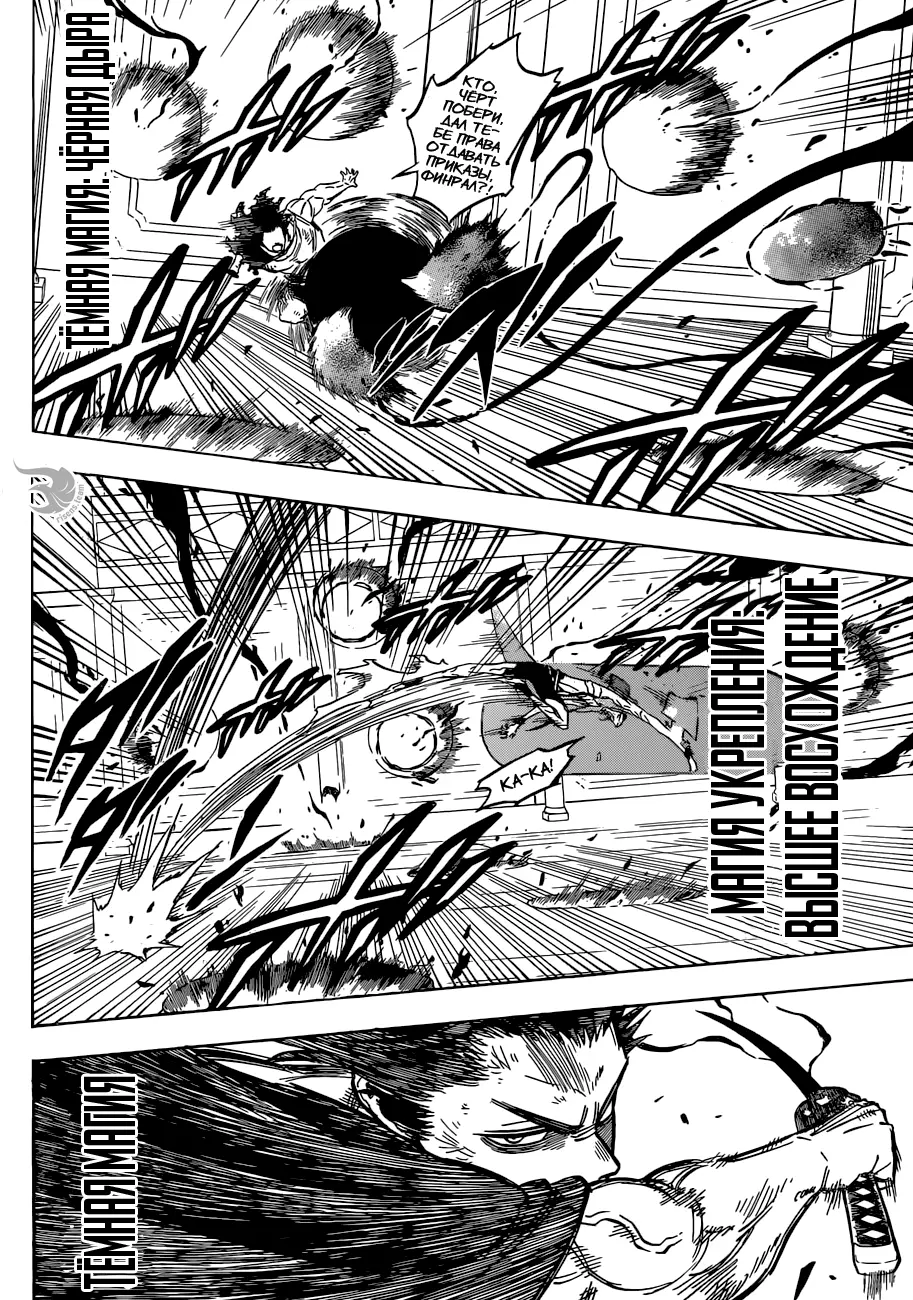 Read Чёрный Клевер Manga Online