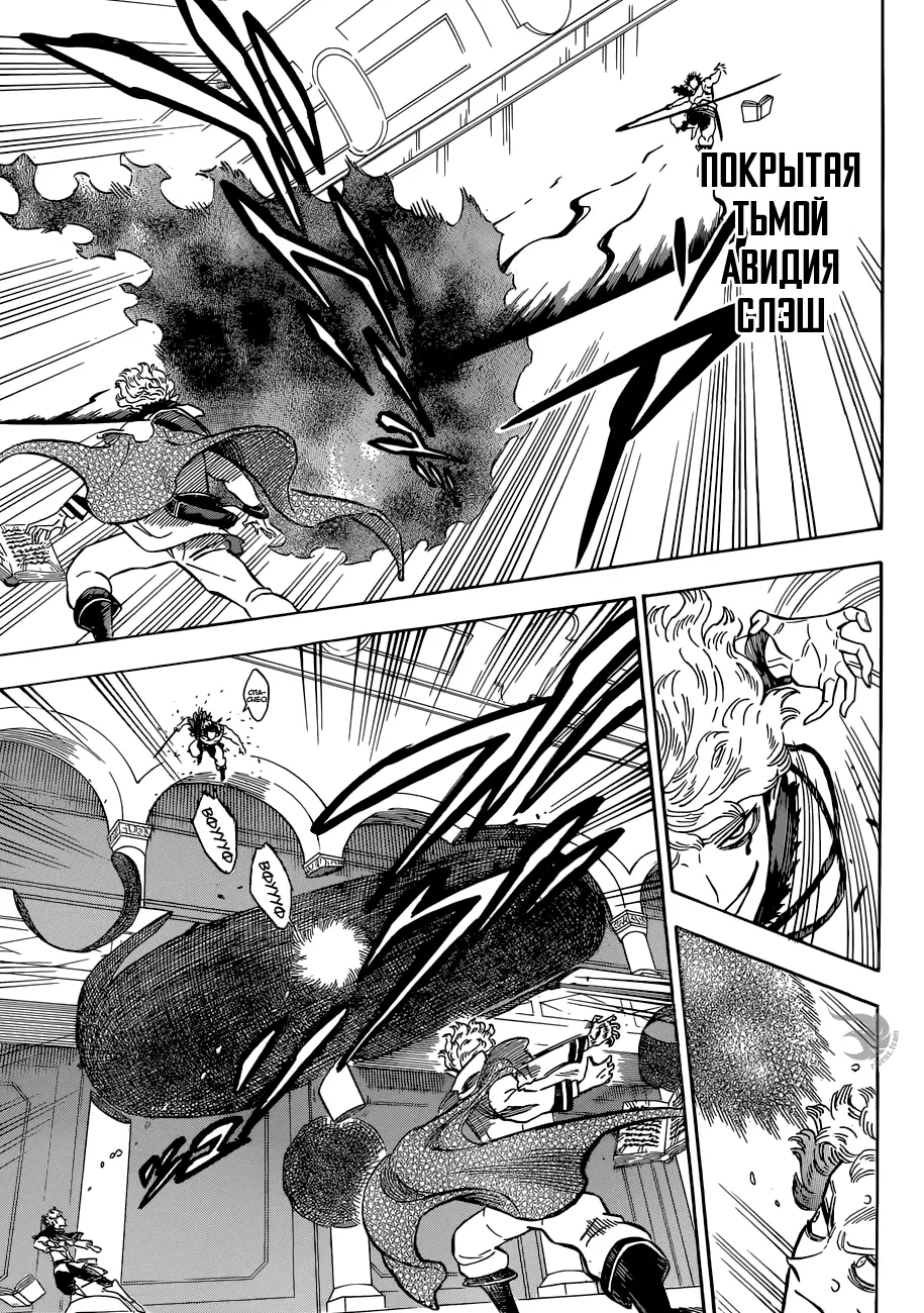 Read Чёрный Клевер Manga Online