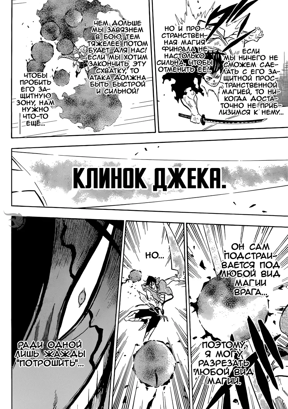 Read Чёрный Клевер Manga Online