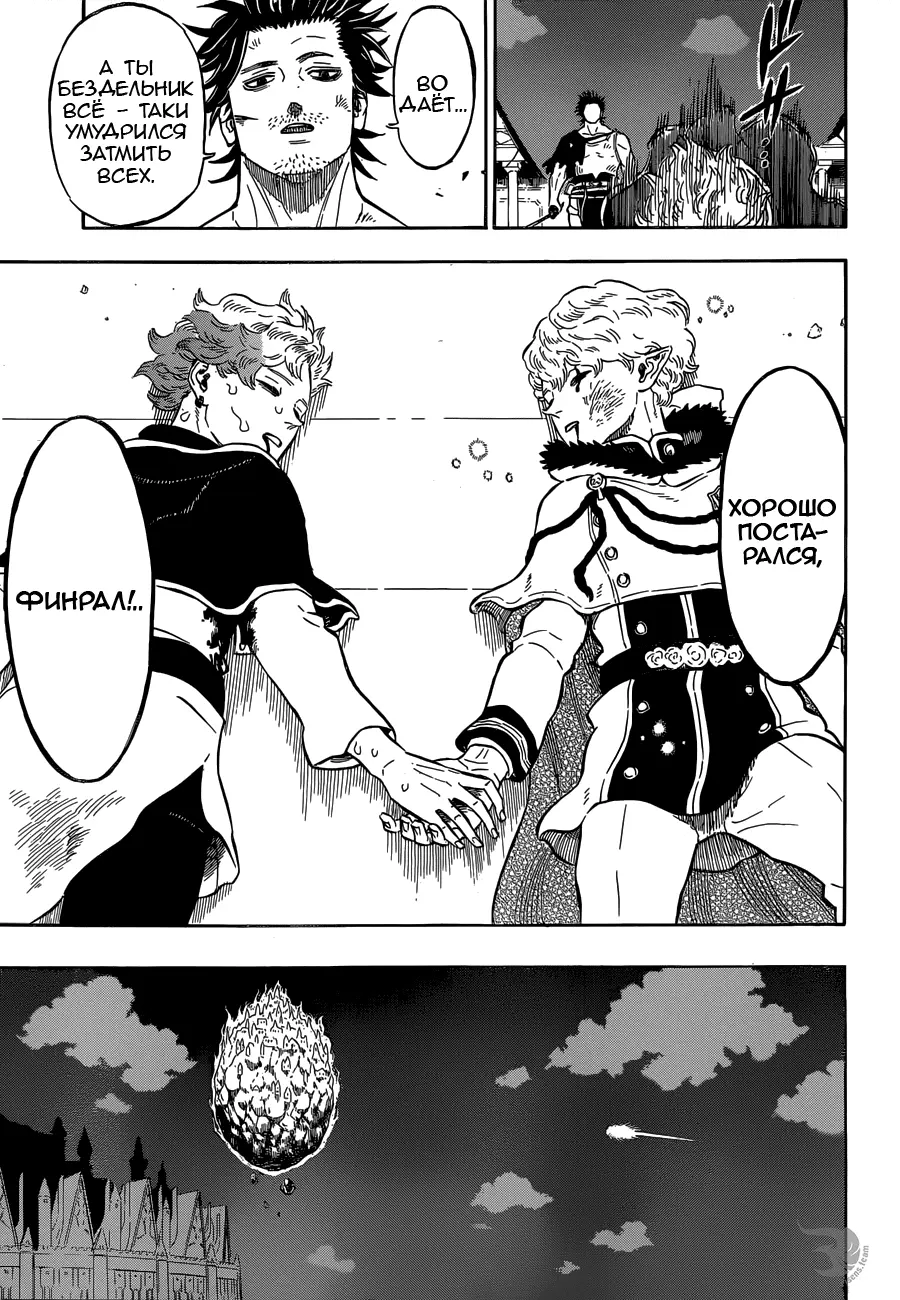 Read Чёрный Клевер Manga Online