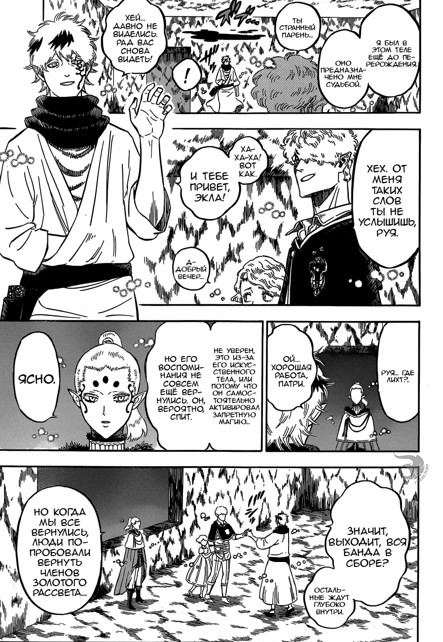 Read Чёрный Клевер Manga Online