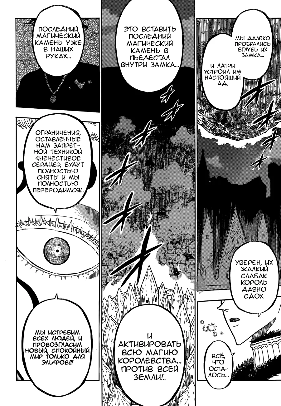 Read Чёрный Клевер Manga Online