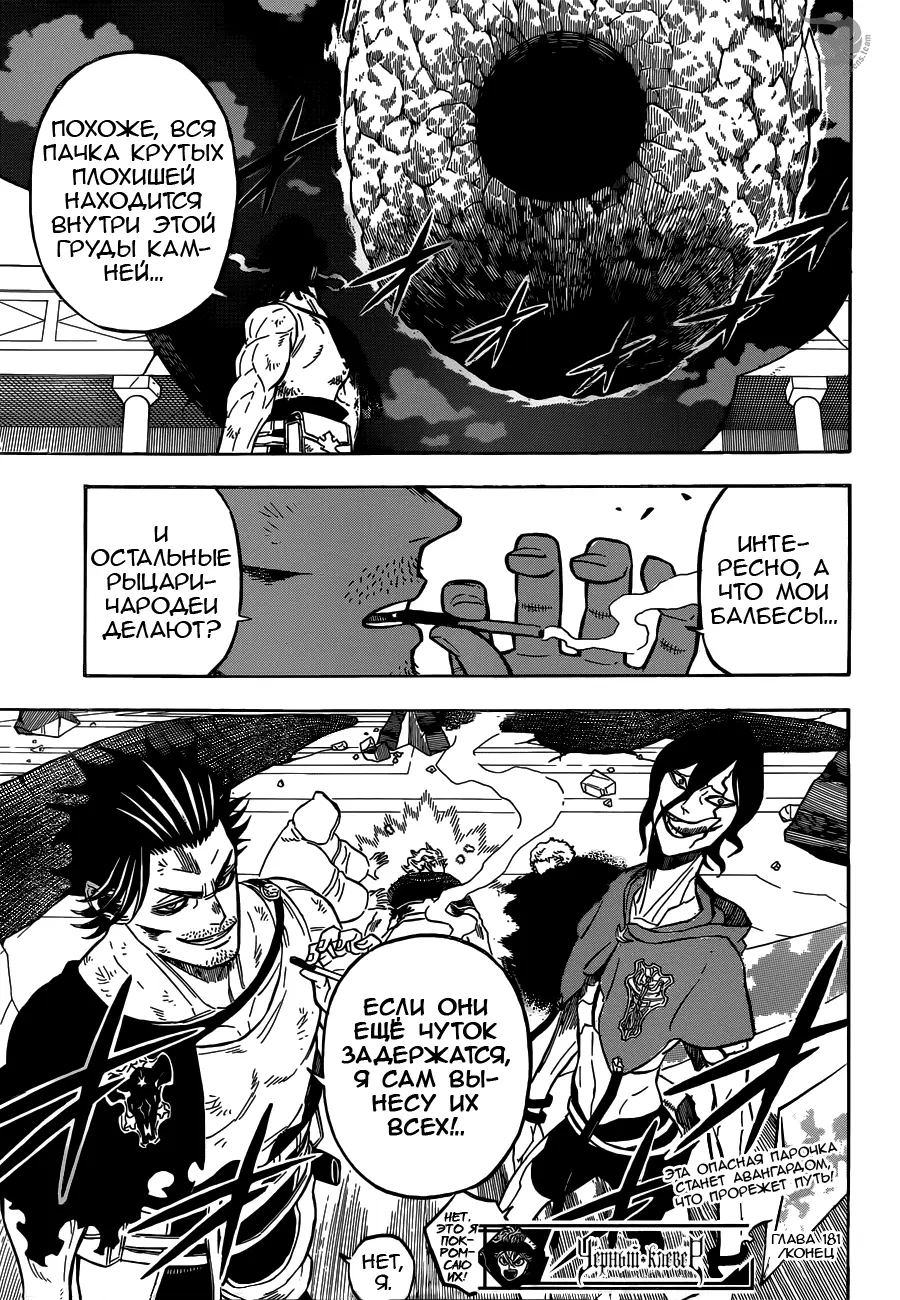 Read Чёрный Клевер Manga Online