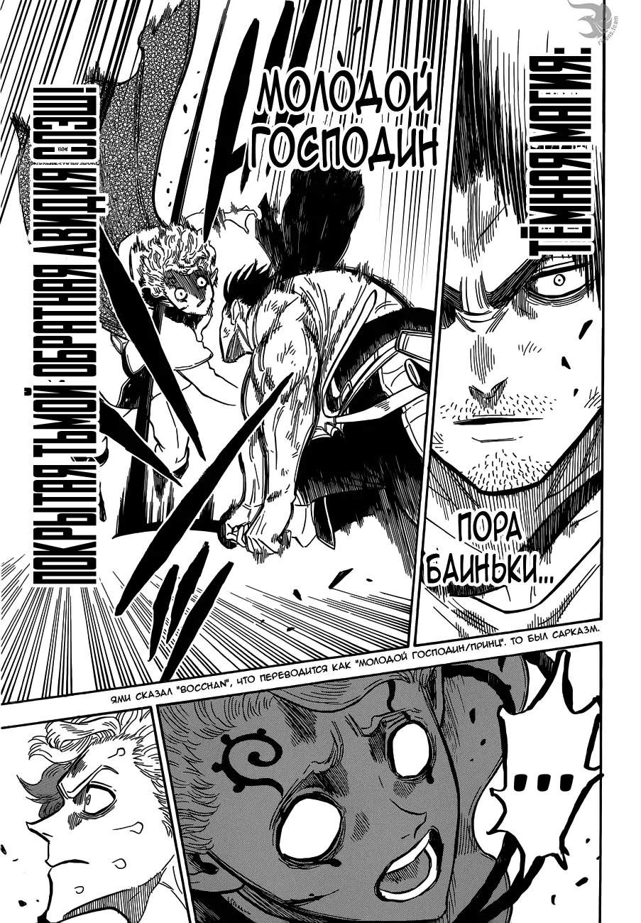 Read Чёрный Клевер Manga Online