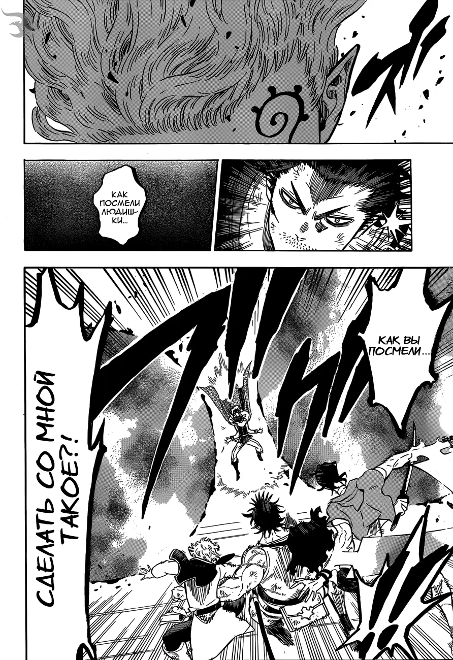 Read Чёрный Клевер Manga Online