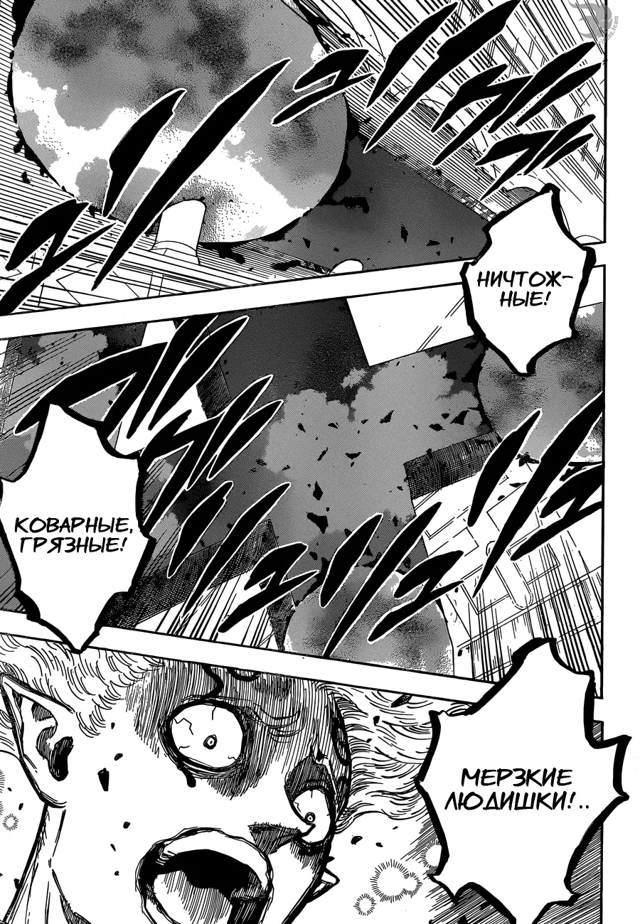 Read Чёрный Клевер Manga Online