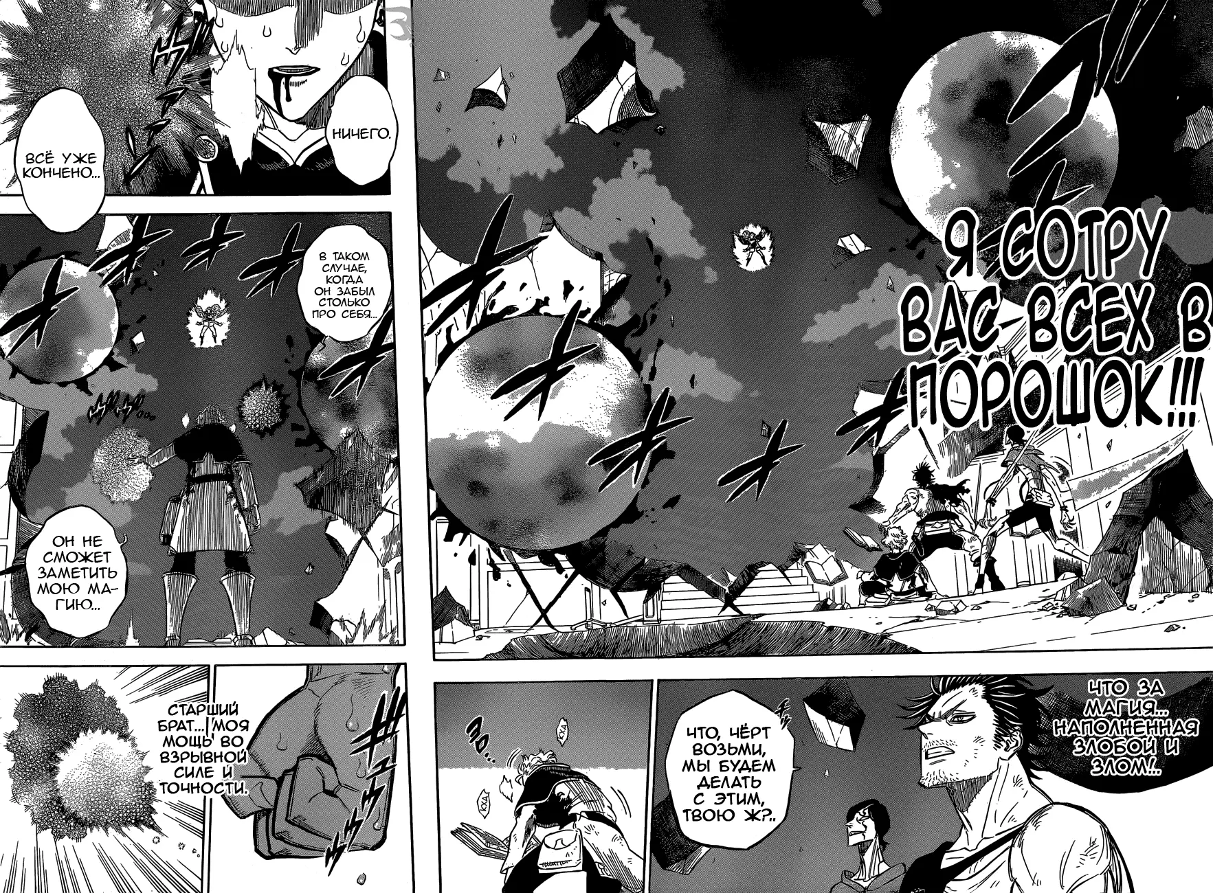 Read Чёрный Клевер Manga Online