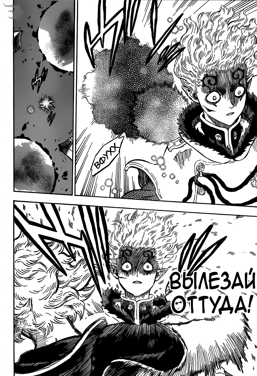 Read Чёрный Клевер Manga Online