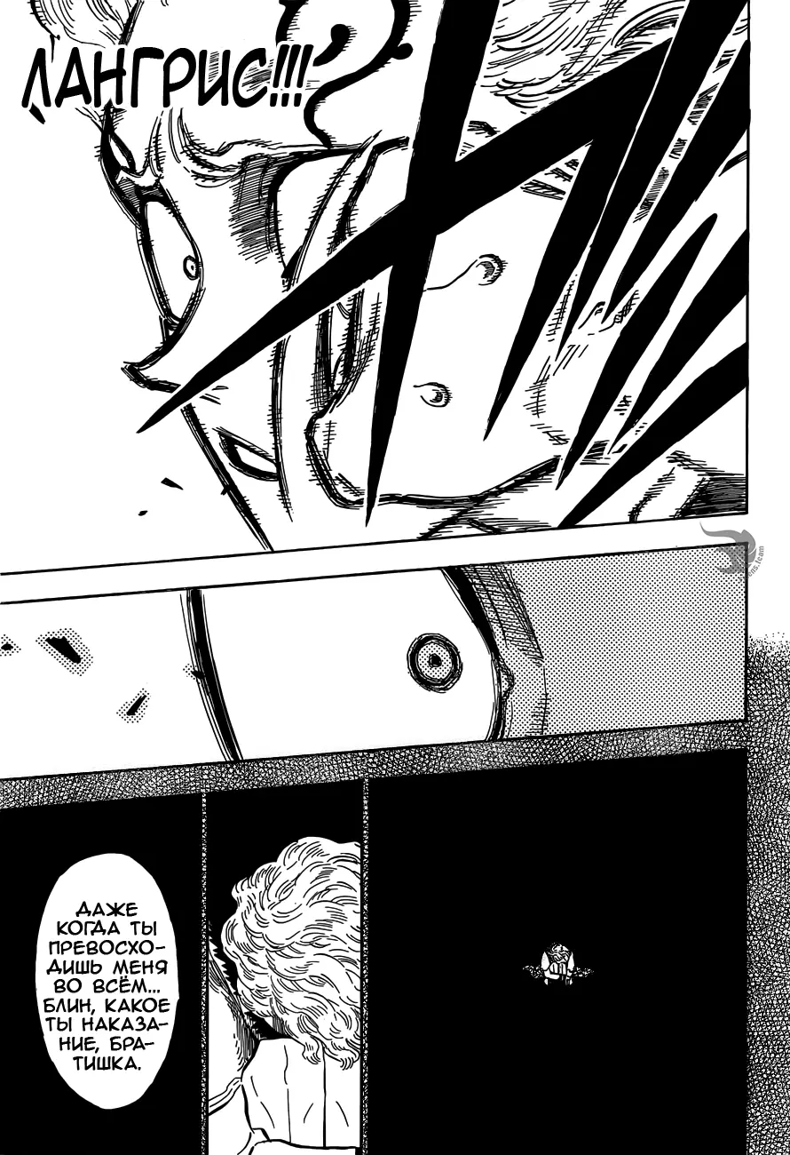 Read Чёрный Клевер Manga Online