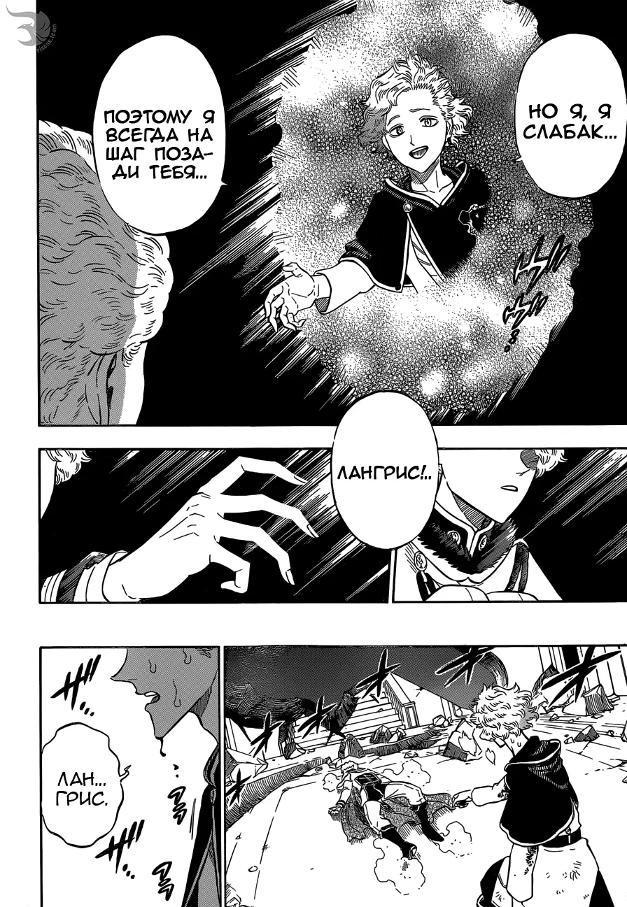 Read Чёрный Клевер Manga Online