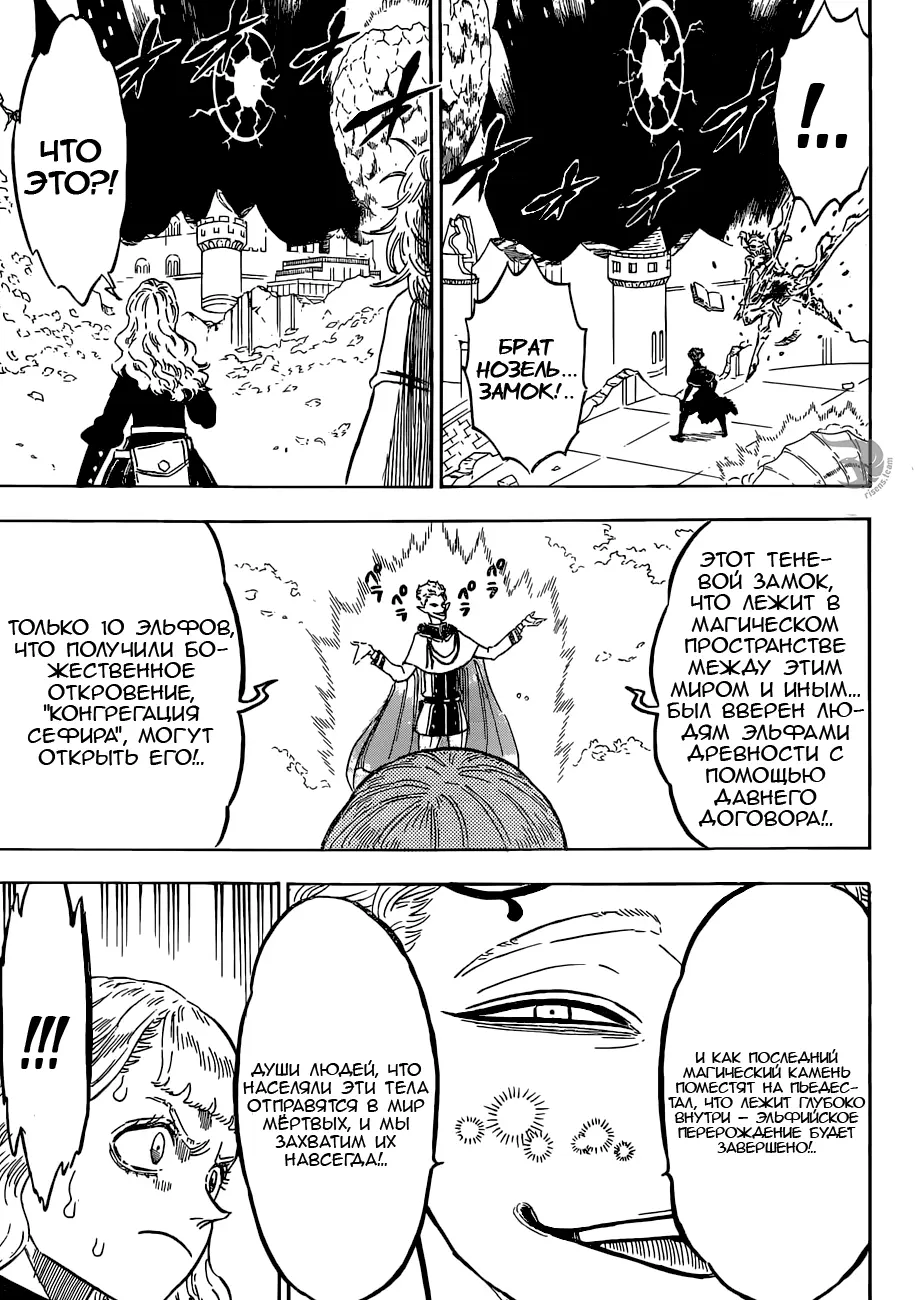 Read Чёрный Клевер Manga Online
