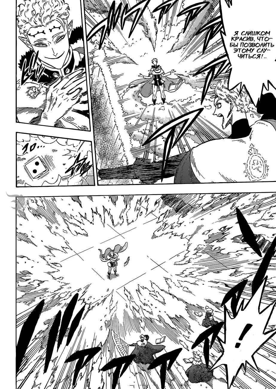 Read Чёрный Клевер Manga Online