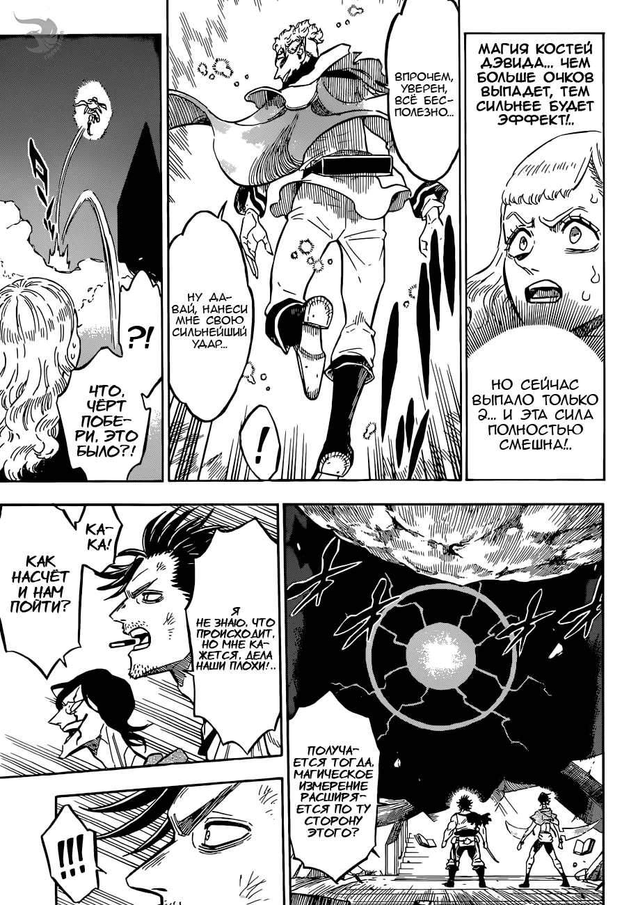 Read Чёрный Клевер Manga Online