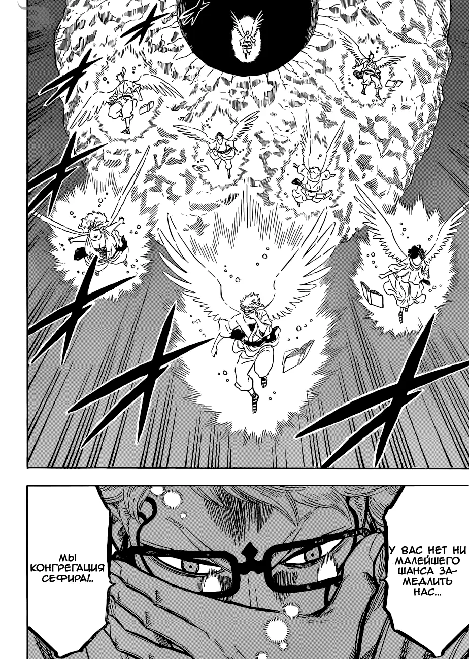 Read Чёрный Клевер Manga Online