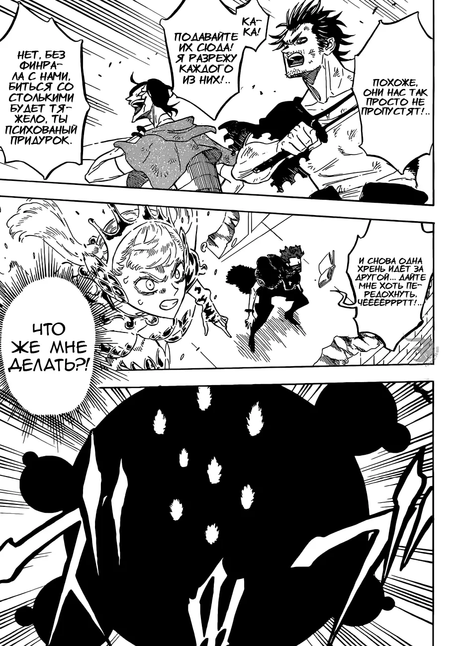 Read Чёрный Клевер Manga Online