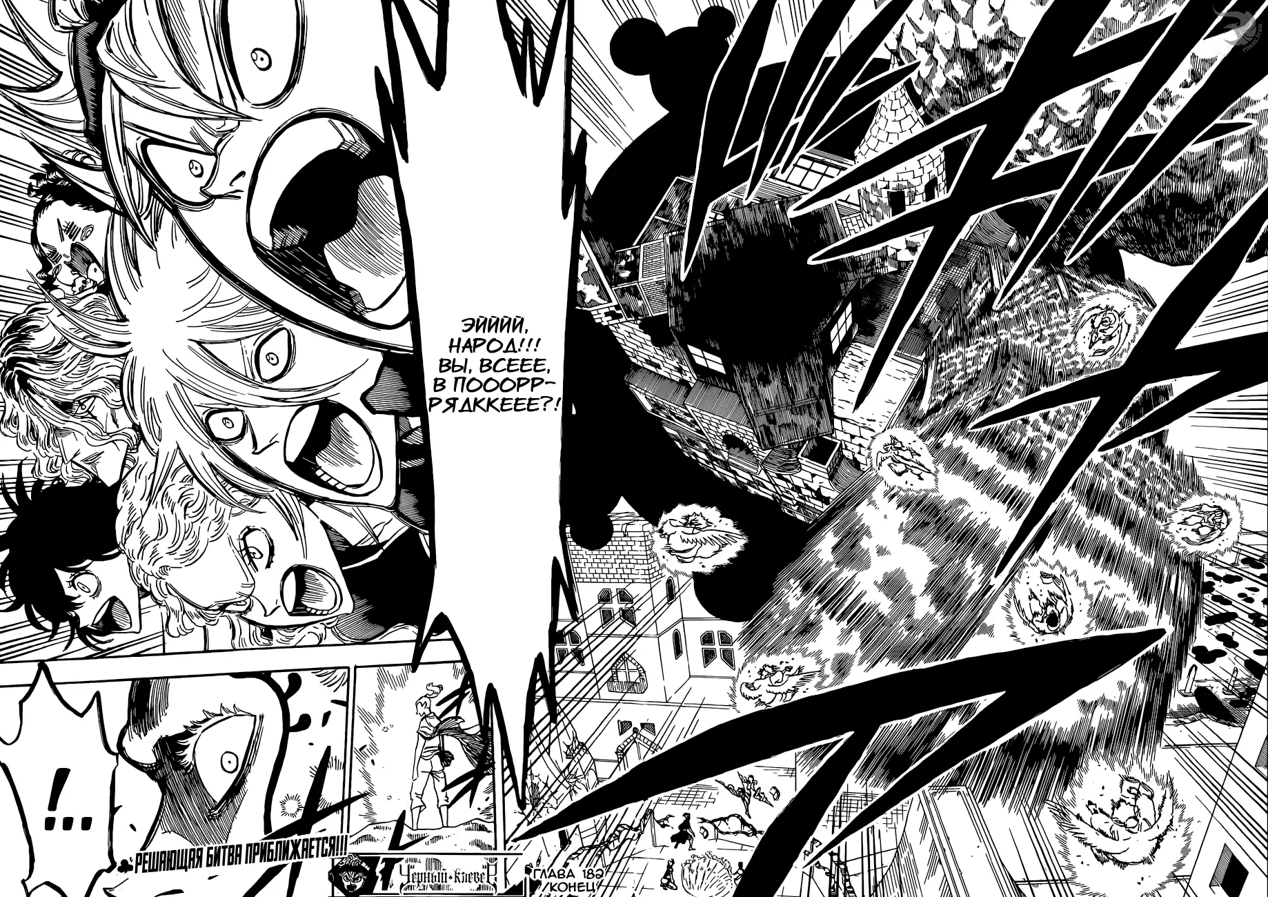 Read Чёрный Клевер Manga Online