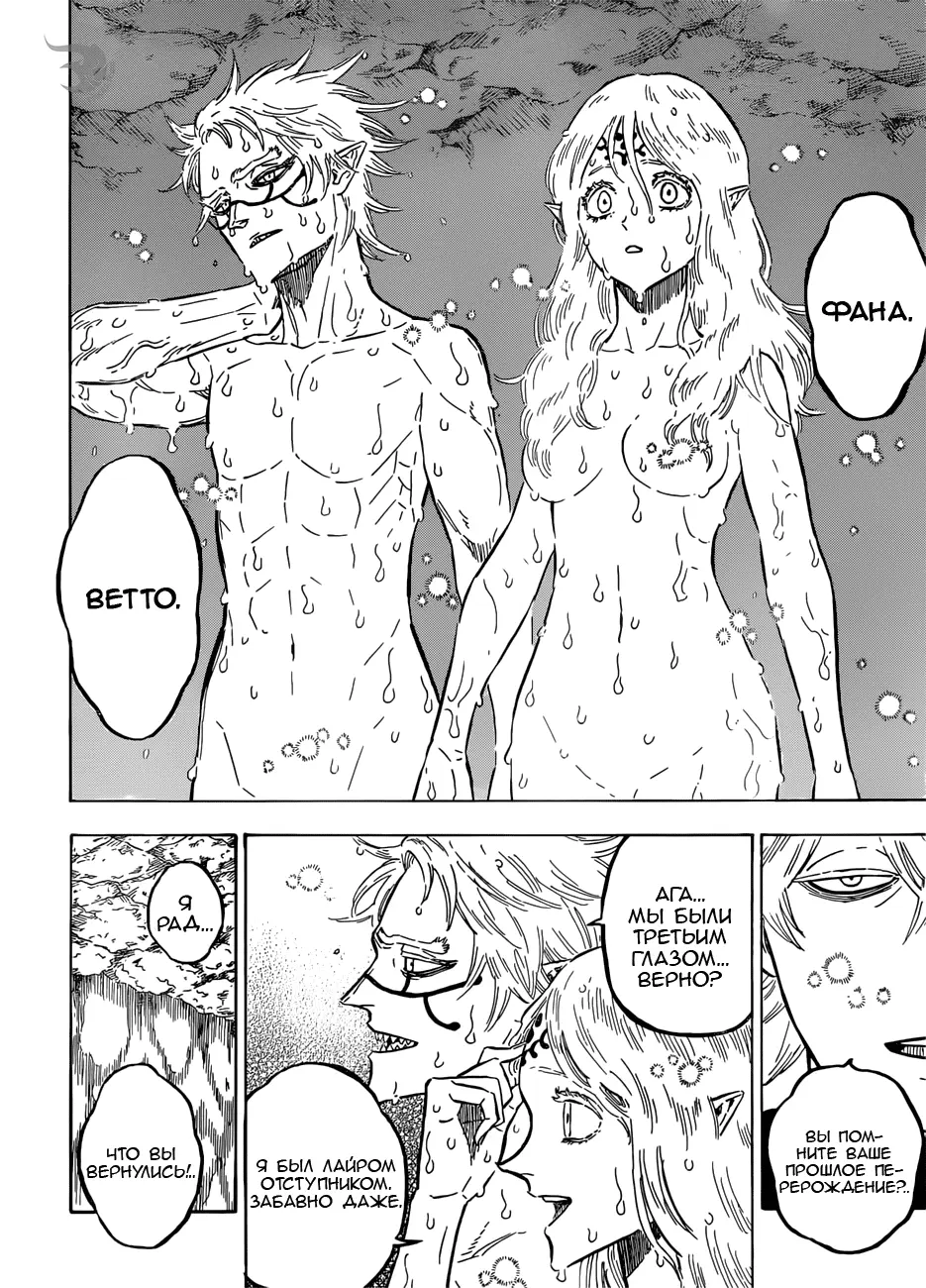 Read Чёрный Клевер Manga Online