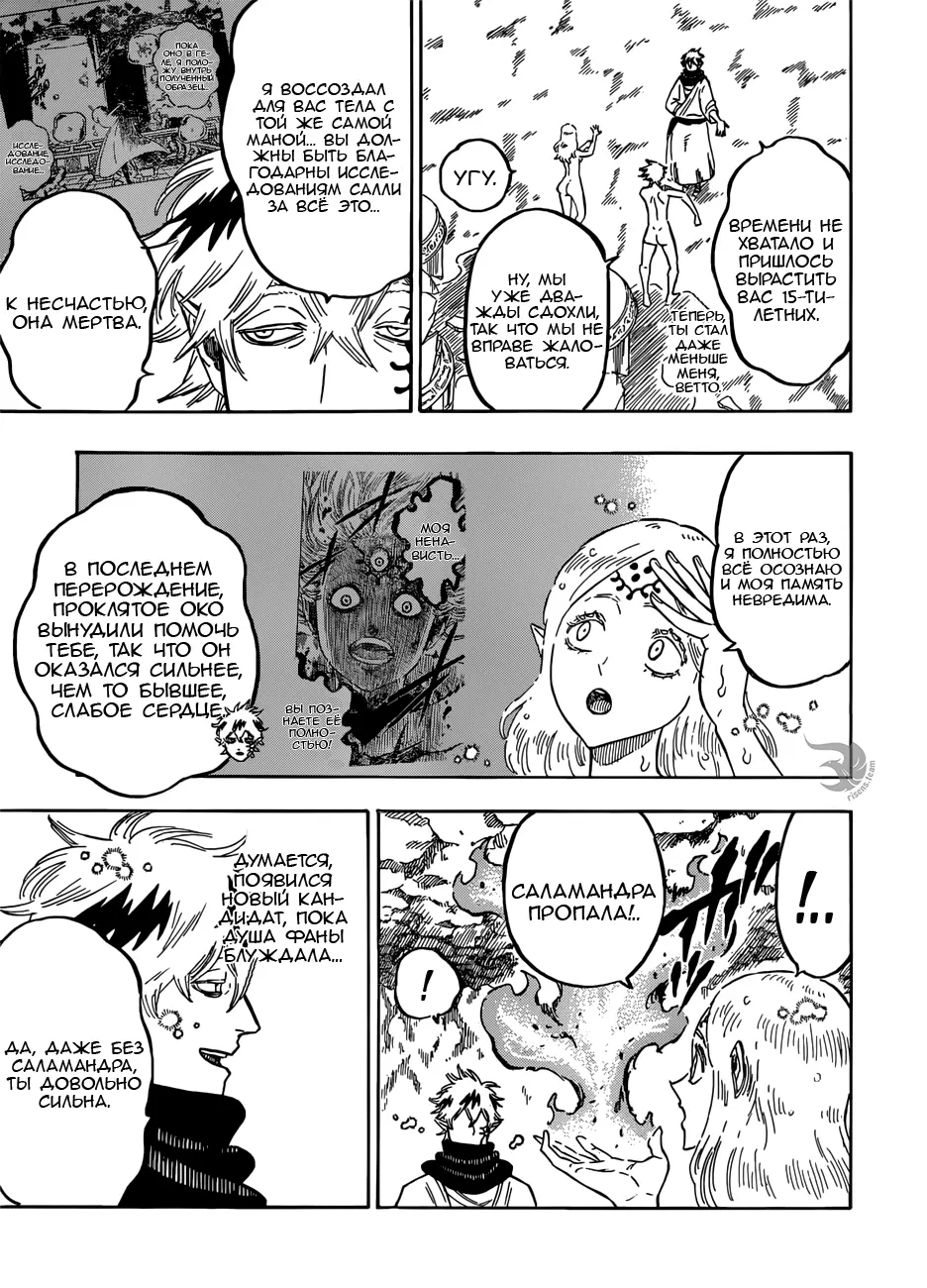 Read Чёрный Клевер Manga Online