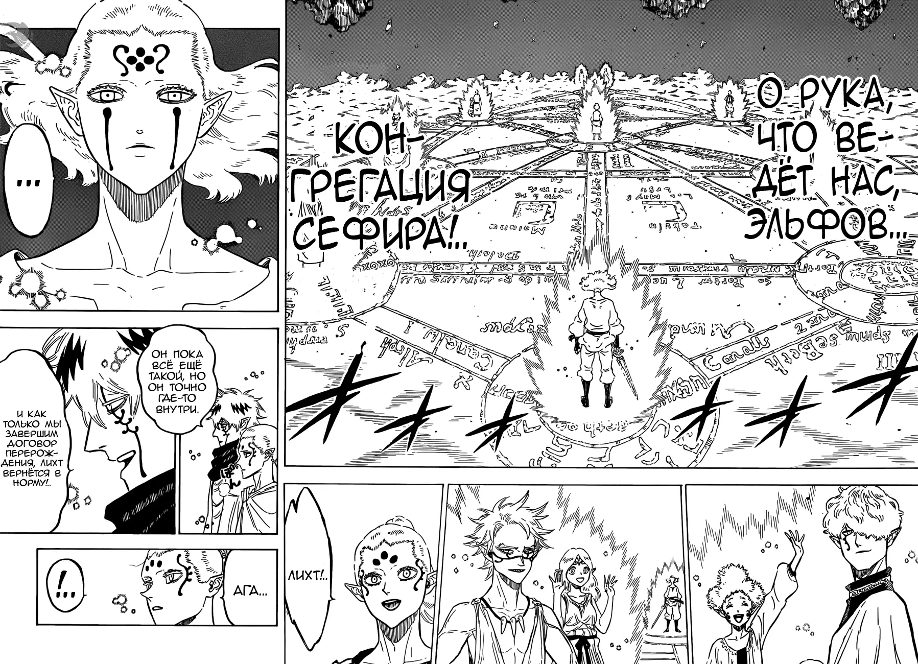 Read Чёрный Клевер Manga Online