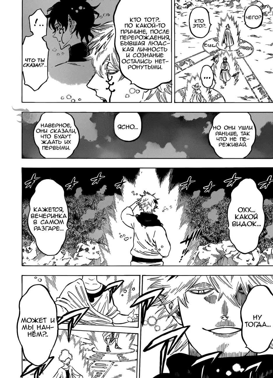 Read Чёрный Клевер Manga Online