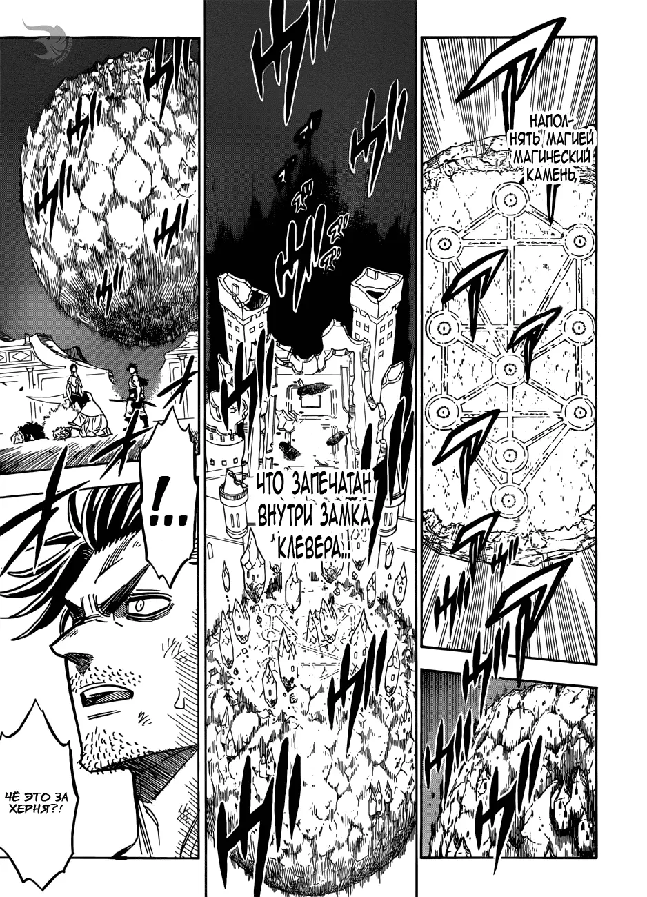 Read Чёрный Клевер Manga Online
