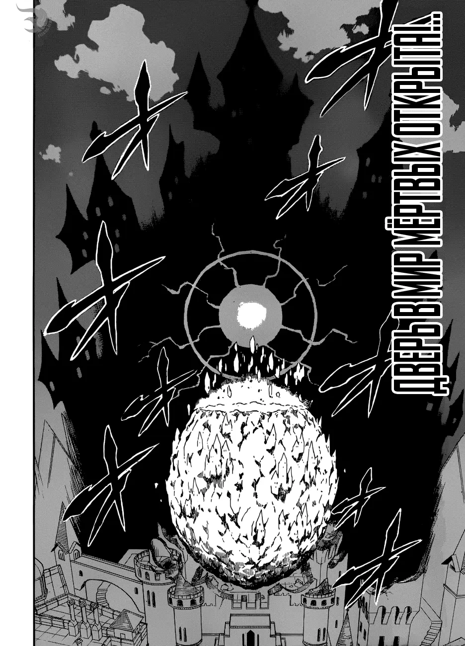 Read Чёрный Клевер Manga Online