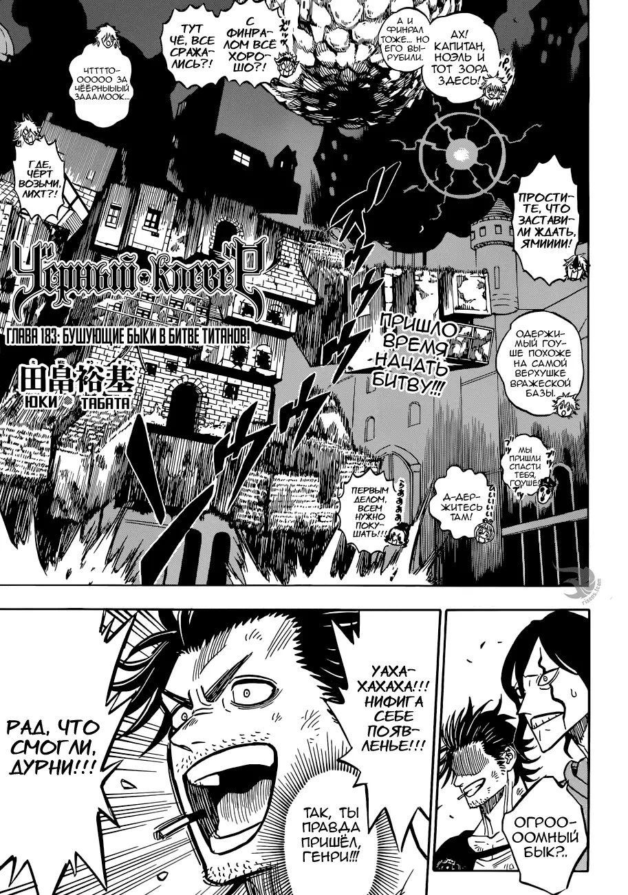 Read Чёрный Клевер Manga Online