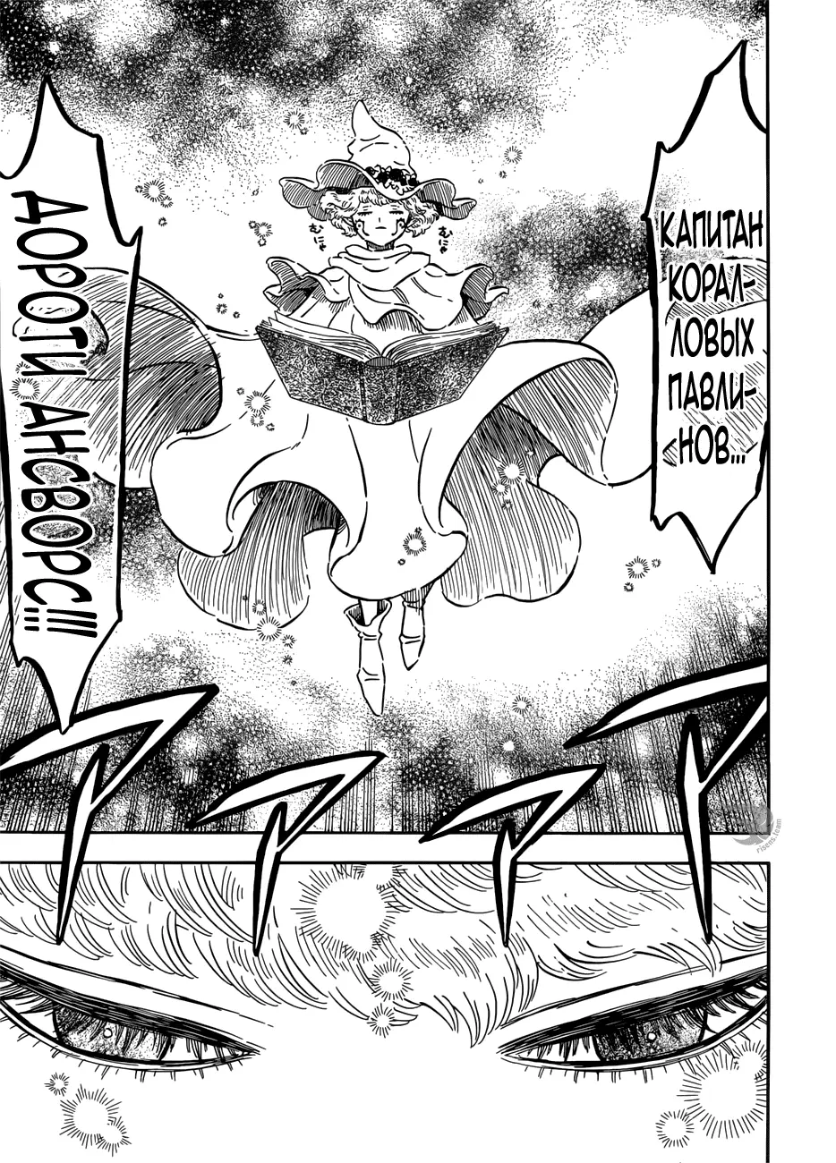 Read Чёрный Клевер Manga Online