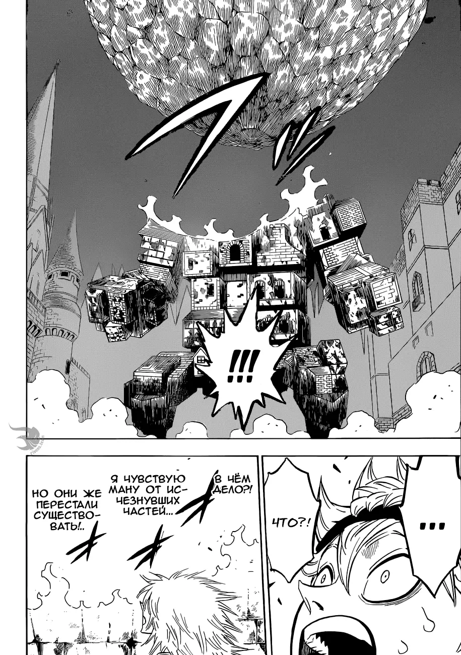 Read Чёрный Клевер Manga Online