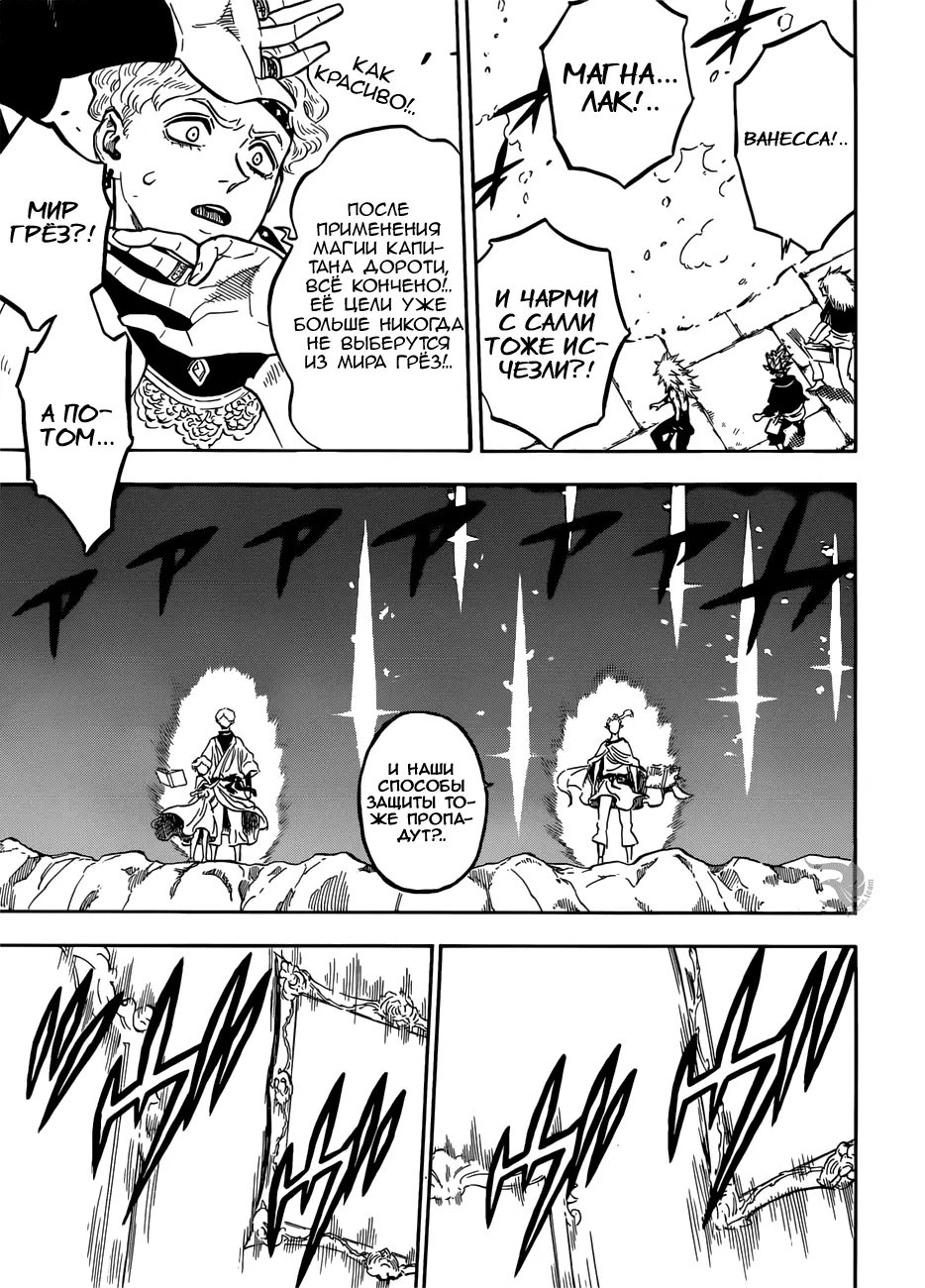 Read Чёрный Клевер Manga Online