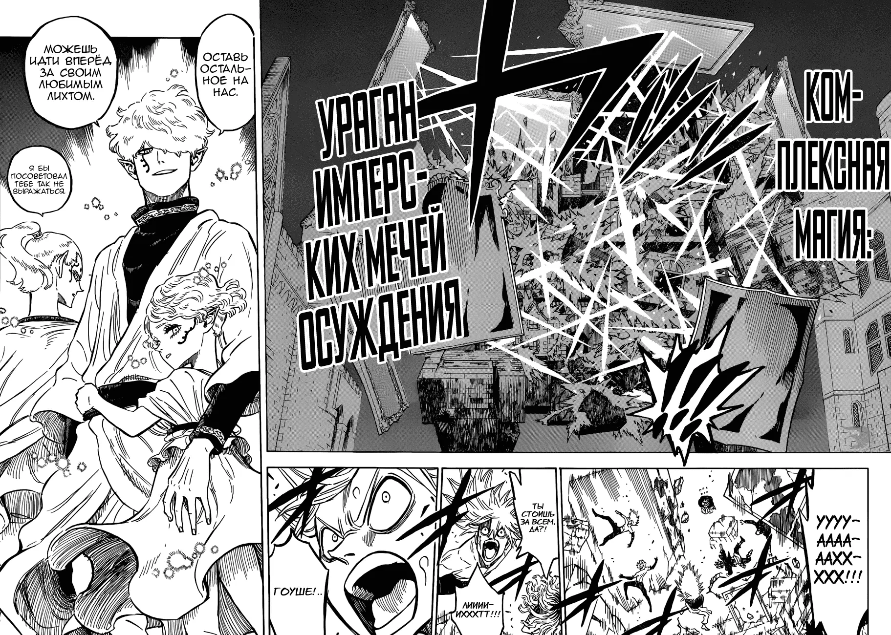 Read Чёрный Клевер Manga Online
