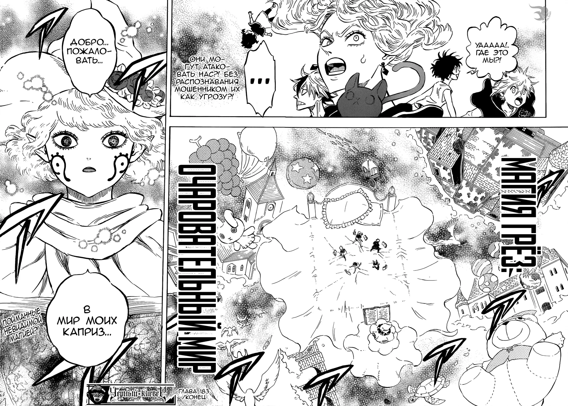 Read Чёрный Клевер Manga Online