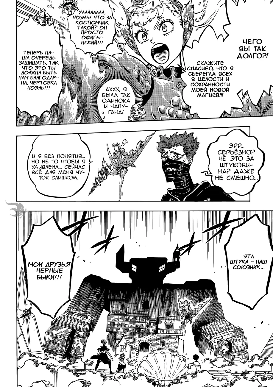Read Чёрный Клевер Manga Online