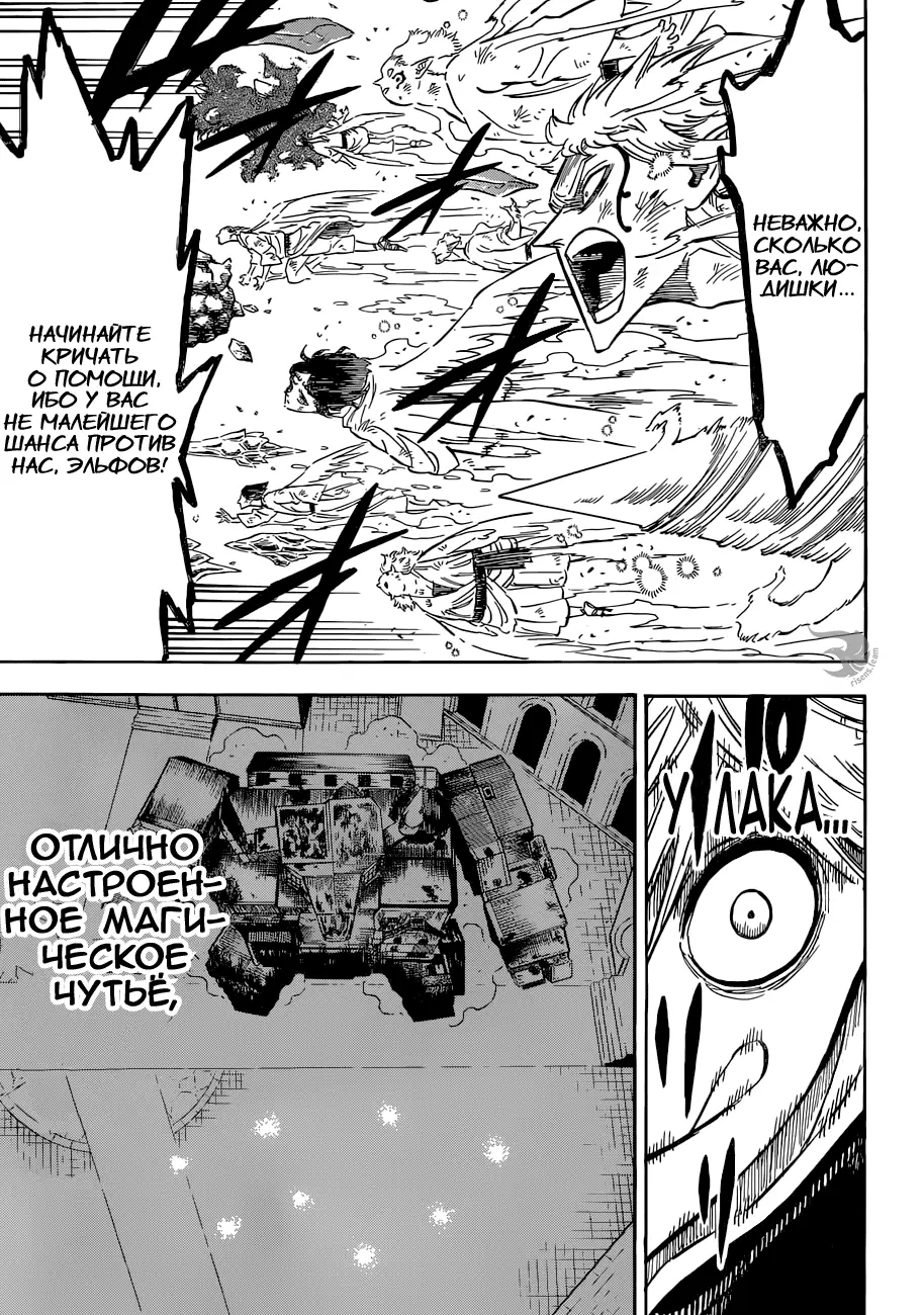 Read Чёрный Клевер Manga Online