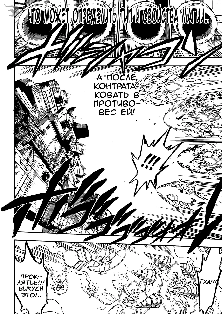 Read Чёрный Клевер Manga Online