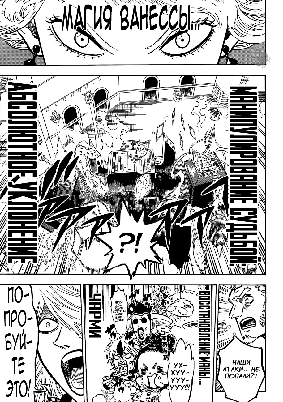 Read Чёрный Клевер Manga Online