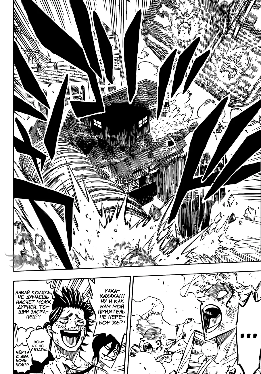 Read Чёрный Клевер Manga Online