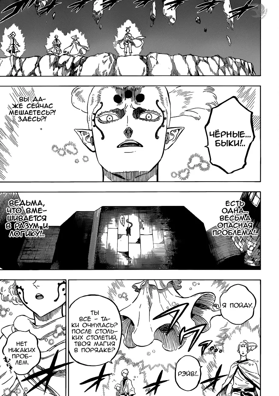 Read Чёрный Клевер Manga Online