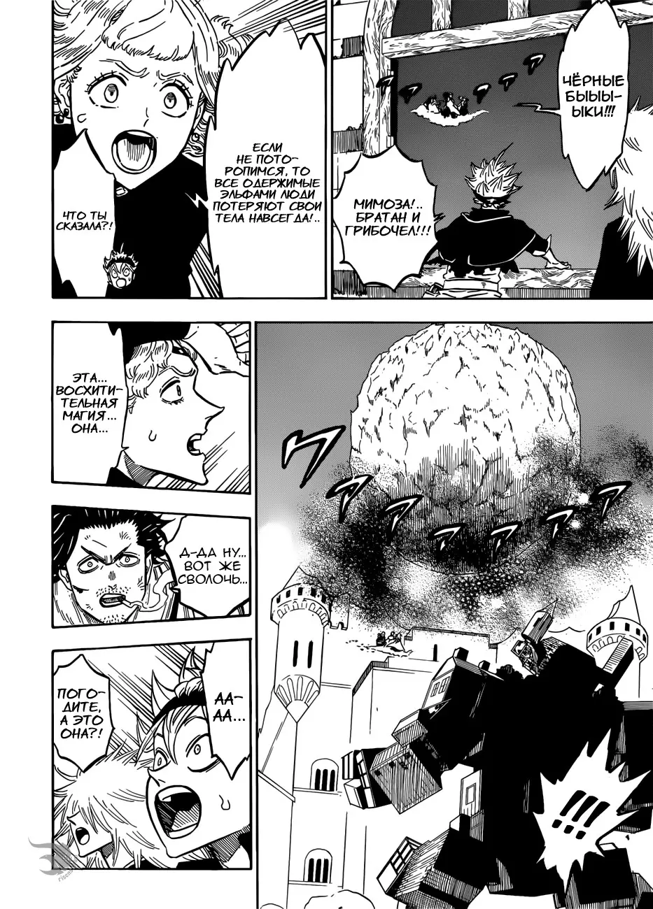 Read Чёрный Клевер Manga Online
