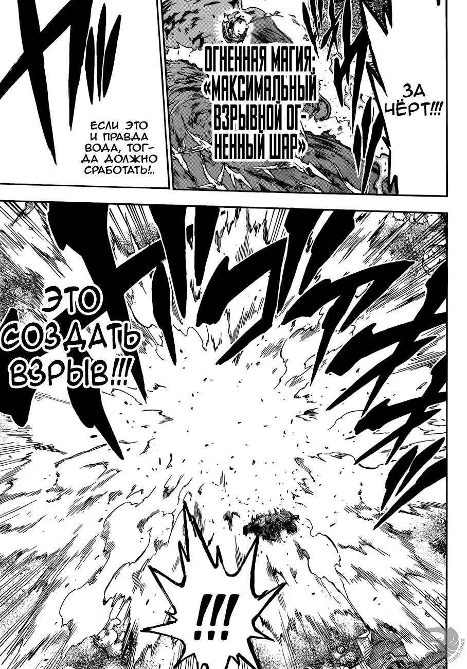 Read Чёрный Клевер Manga Online