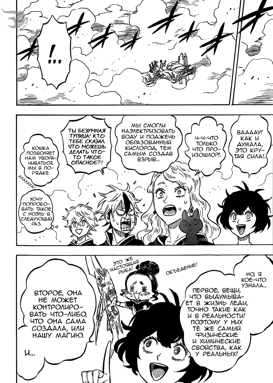 Read Чёрный Клевер Manga Online