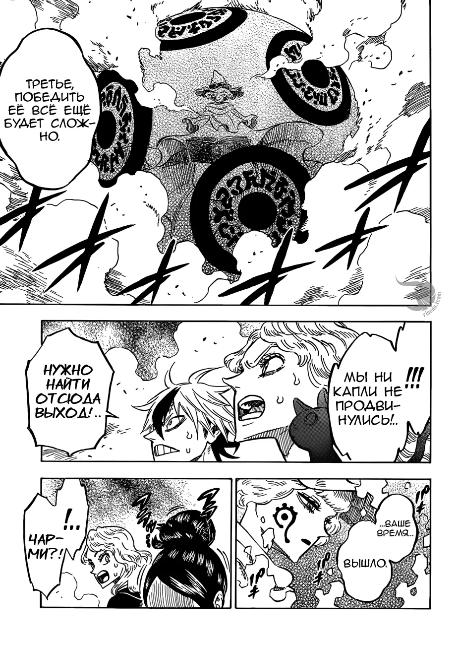 Read Чёрный Клевер Manga Online