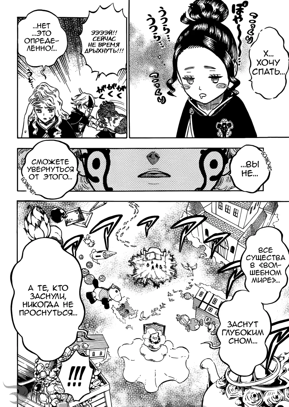 Read Чёрный Клевер Manga Online