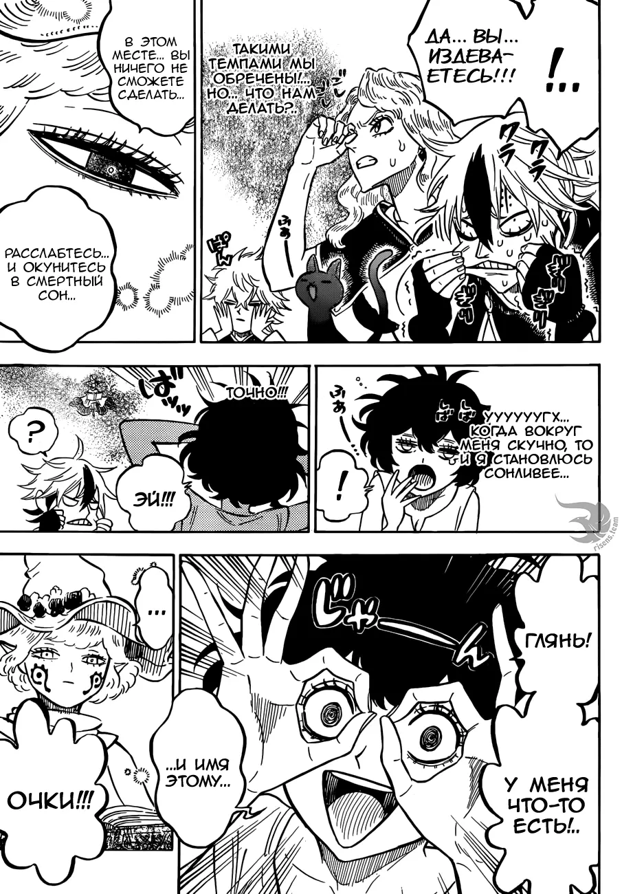 Read Чёрный Клевер Manga Online