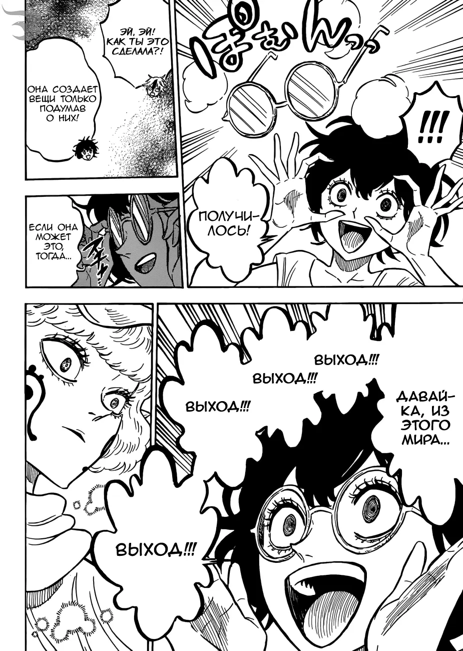 Read Чёрный Клевер Manga Online