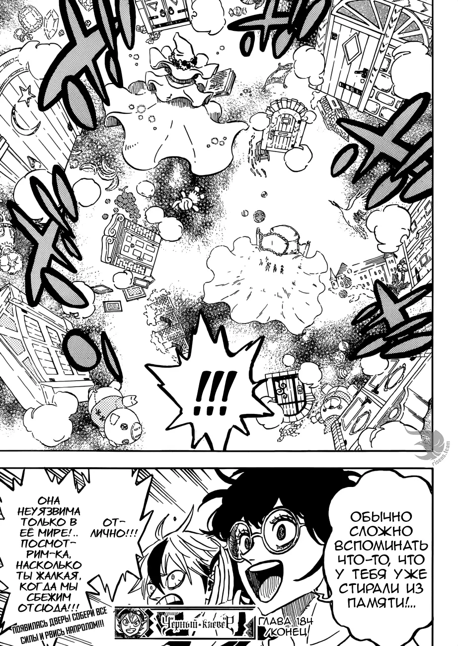 Read Чёрный Клевер Manga Online