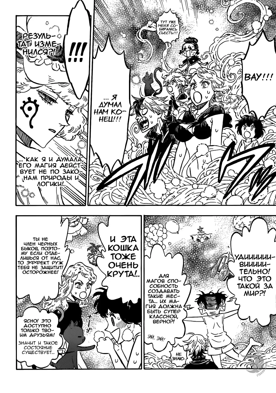Read Чёрный Клевер Manga Online