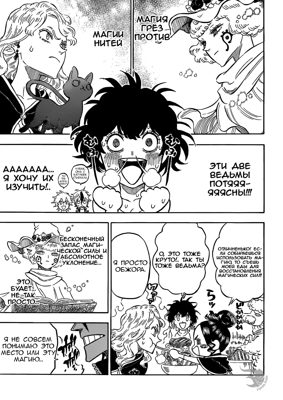 Read Чёрный Клевер Manga Online