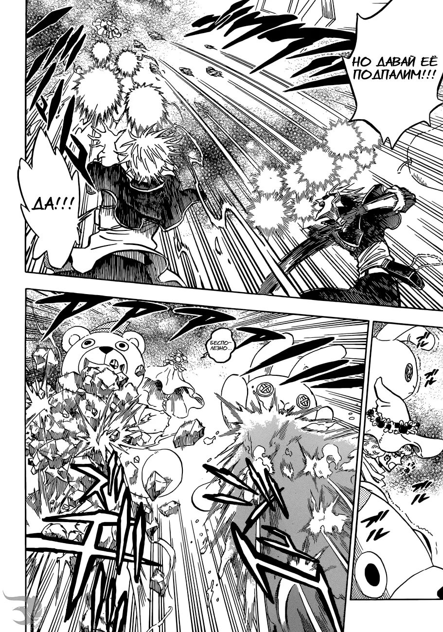 Read Чёрный Клевер Manga Online
