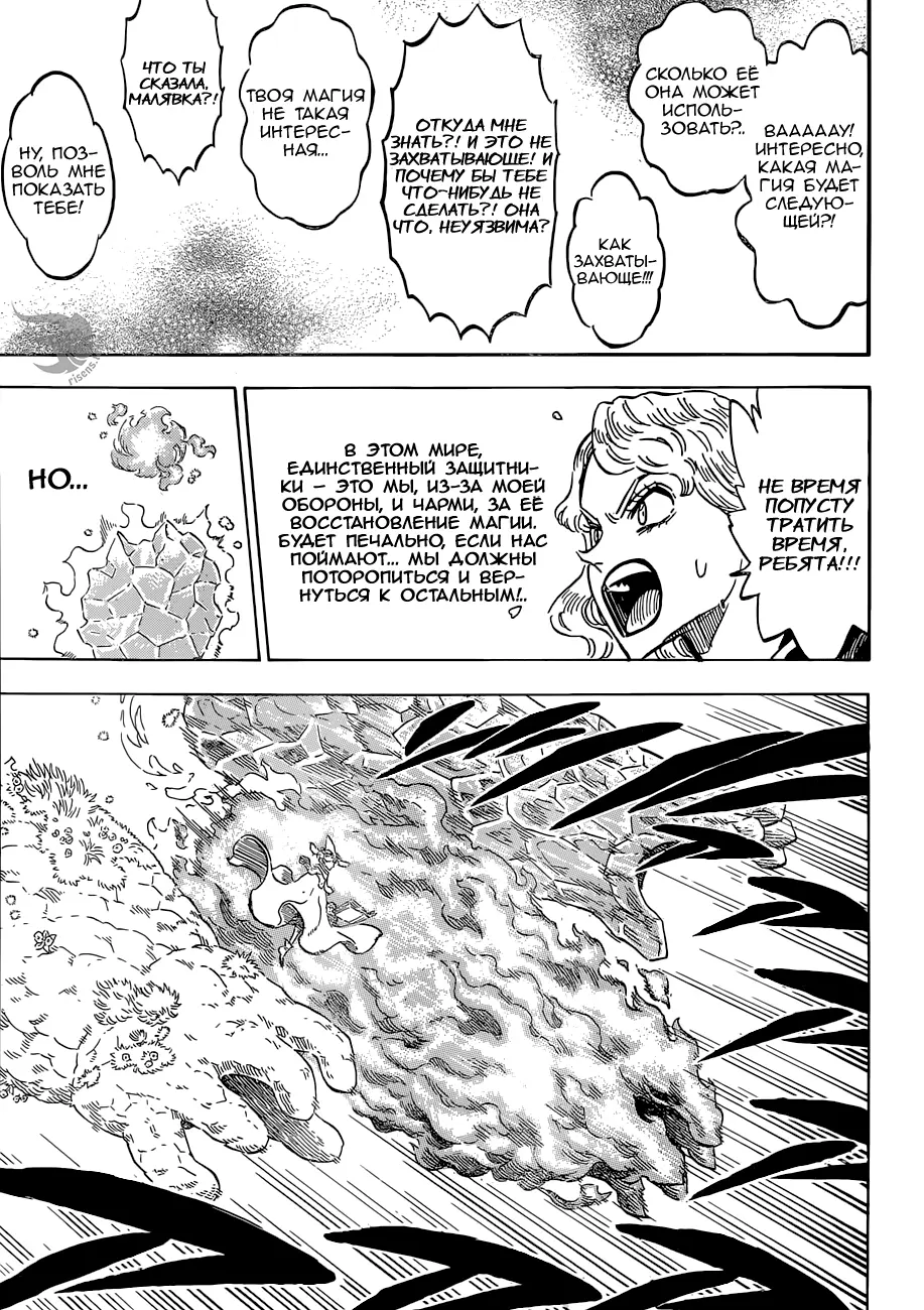 Read Чёрный Клевер Manga Online